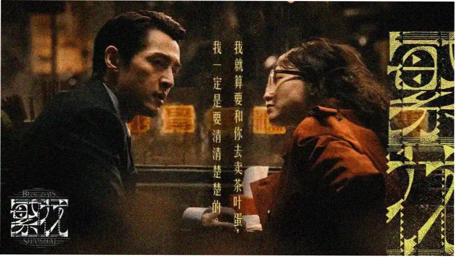 黄景瑜电视剧新剧主视觉横幅